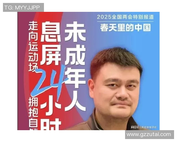 姚明携手科技力量推广全新篮球训练APP助力青少年运动发展 姚明携手科技力量推广全新篮球训练APP助力青少年运动发展