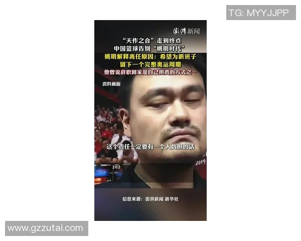 姚明退役的时机何时到来对中国篮球的影响与展望 姚明退役的时机何时到来对中国篮球的影响与展望