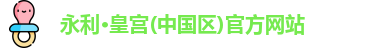 永利皇宫